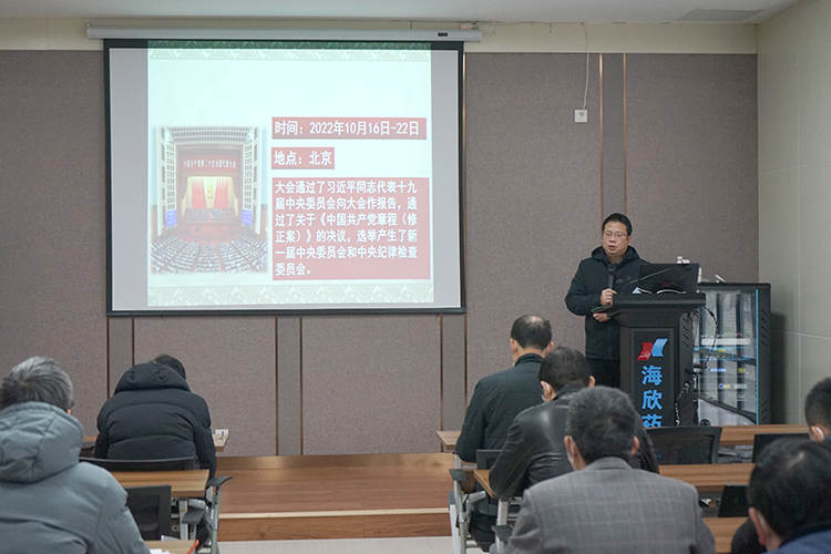 赣南海欣药业党委开展 党的“二十大”精神学习辅导