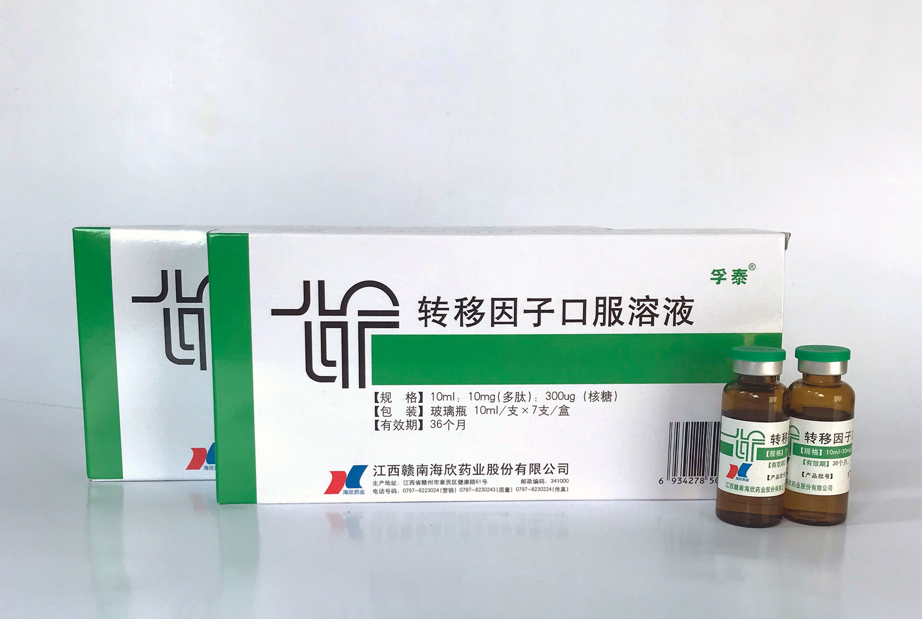 转移因子口服溶液10ml：10mg(多肽)：300μg(核糖)×7支