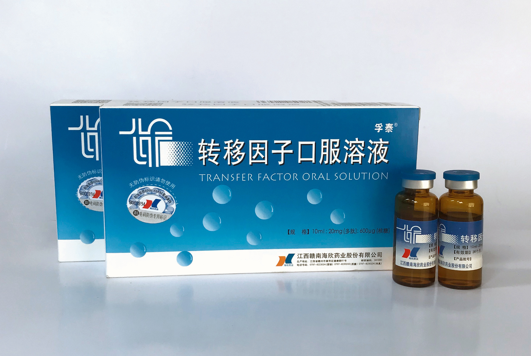 转移因子口服溶液10ml：20mg(多肽)：600μg(核糖)×5支