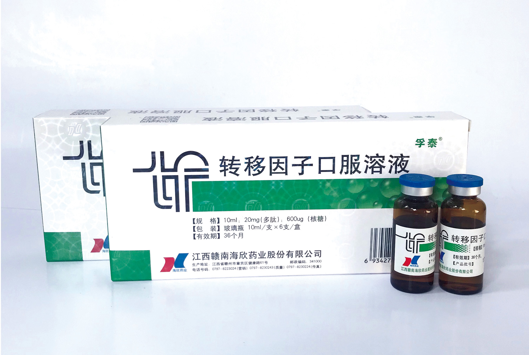 转移因子口服溶液10ml：20mg(多肽)：600μg(核糖)×6支