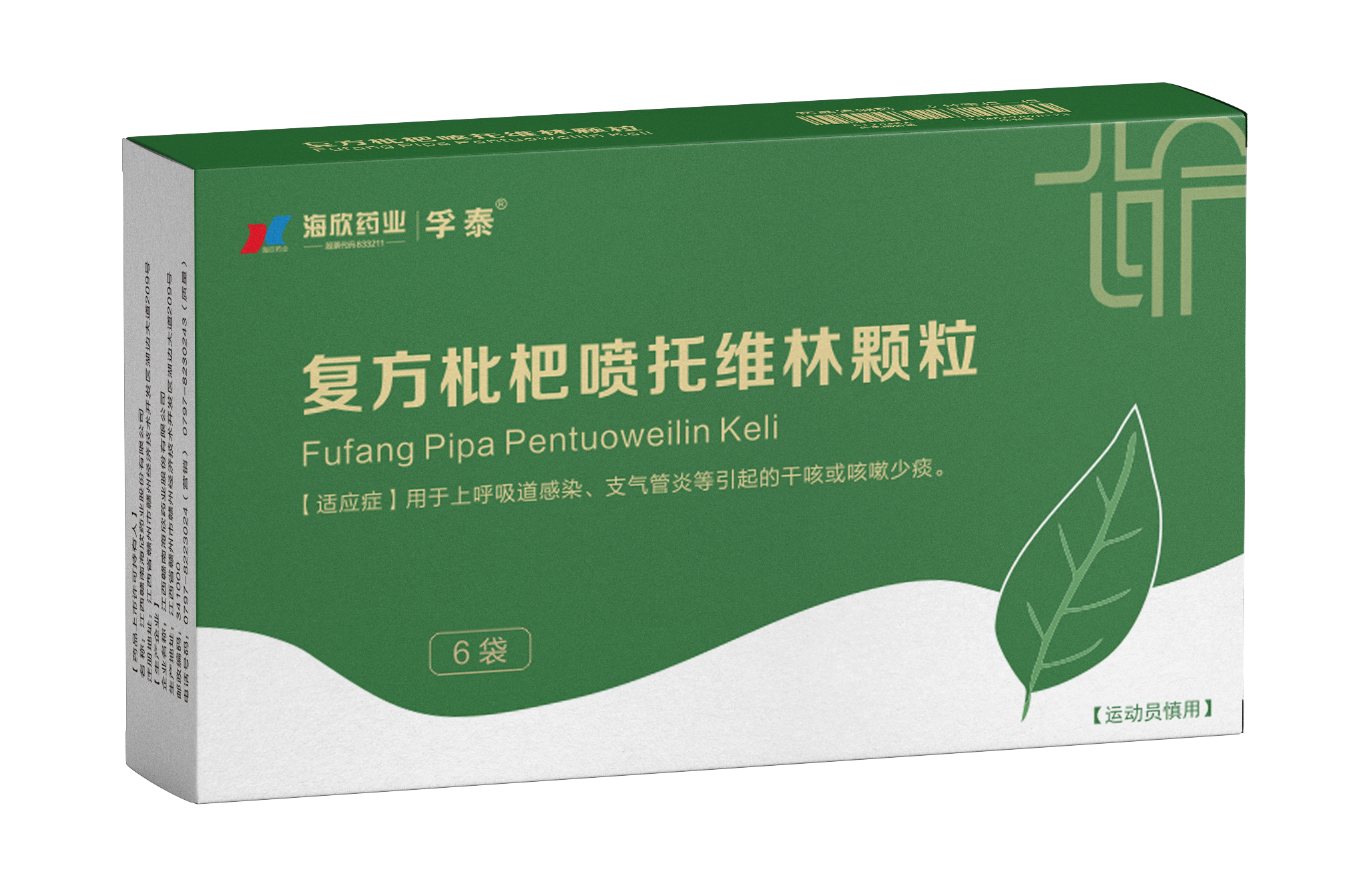 复方枇杷喷托维林颗粒10g*6袋