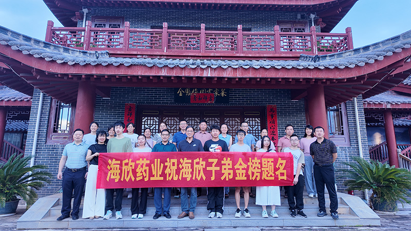 金秋助学，情暖学子  ——海欣药业工会开展2025年“金秋助学”活动