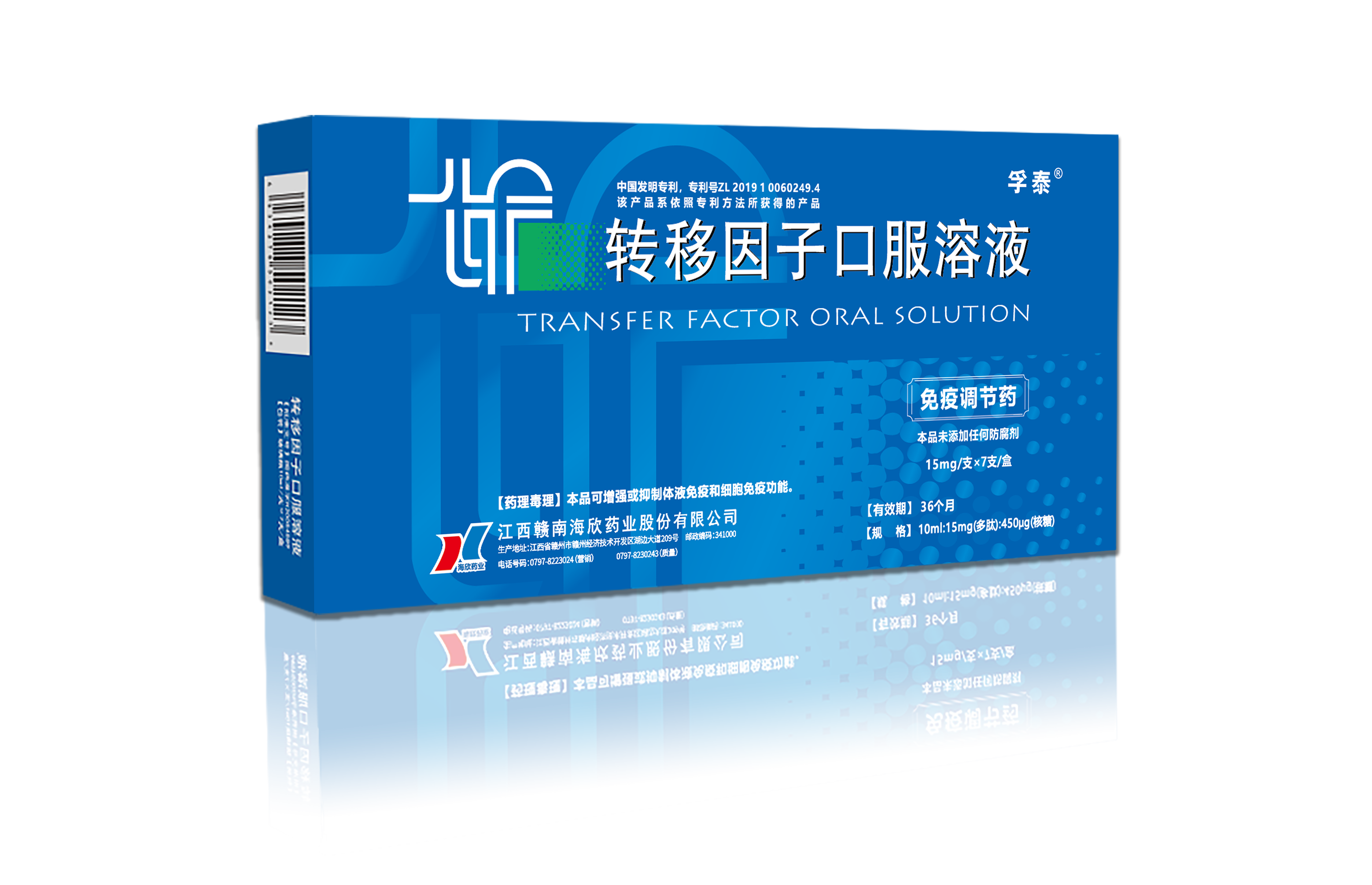 转移因子口服溶液10ml：15mg(多肽)：450μg(核糖)×7支