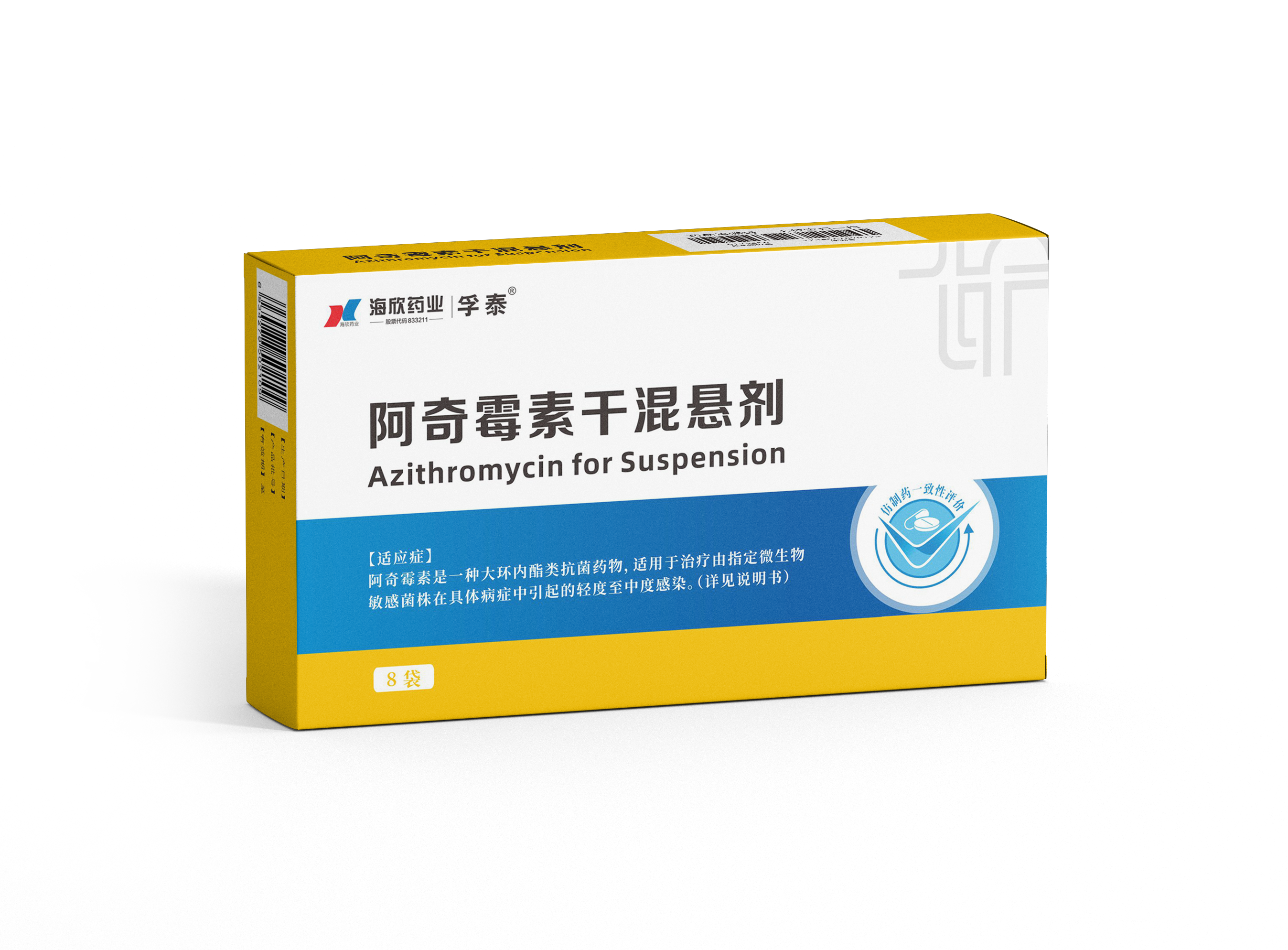 阿奇霉素干混悬剂 0.1g×8袋