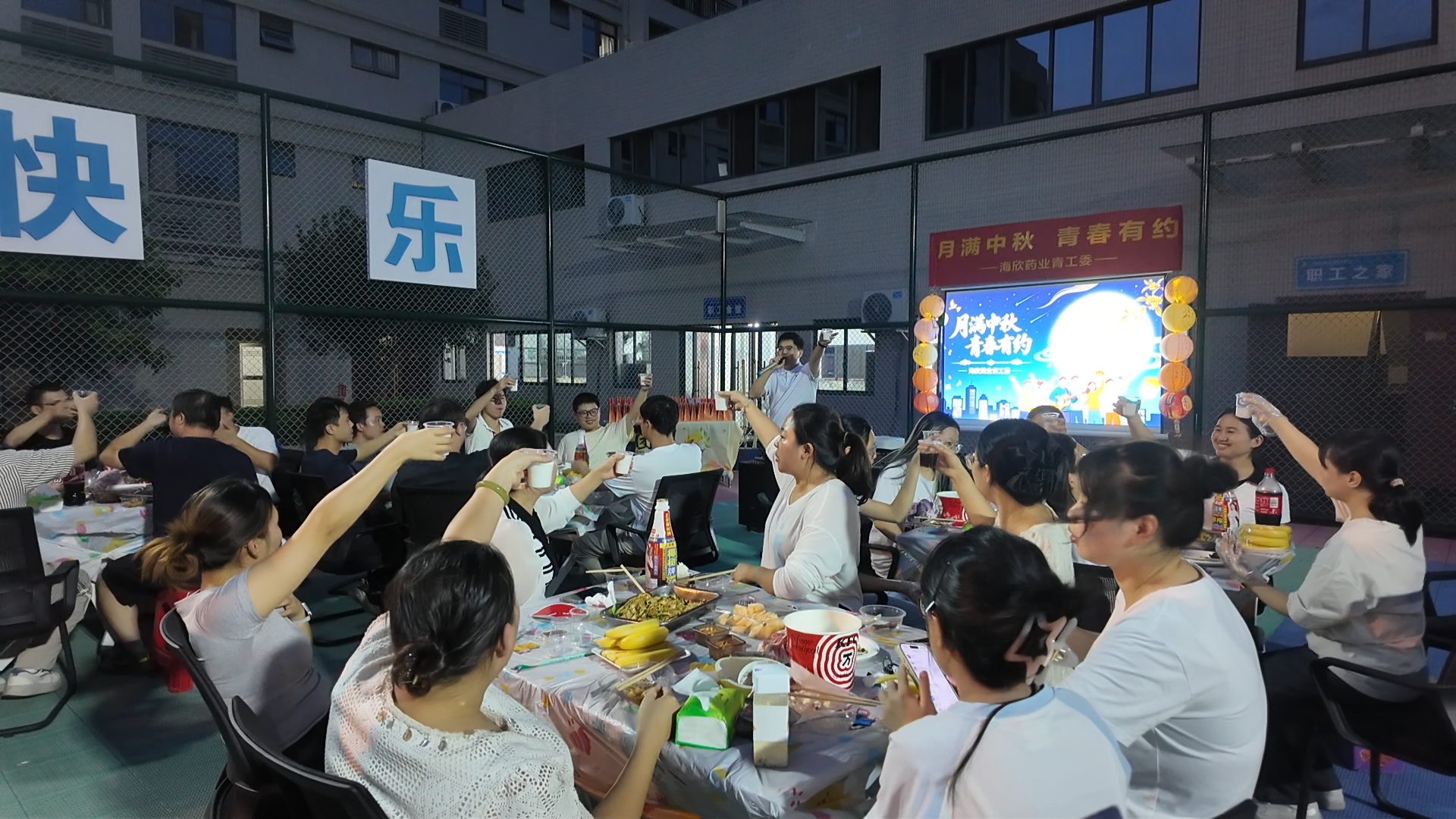 月满中秋，青春有约  ——海欣药业青年职工中秋联谊